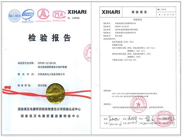 高压限流熔断器组合保护装置(CDFURV)