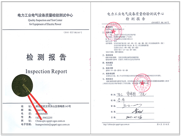 大能容三相组合式过电压保护器（CDBD）